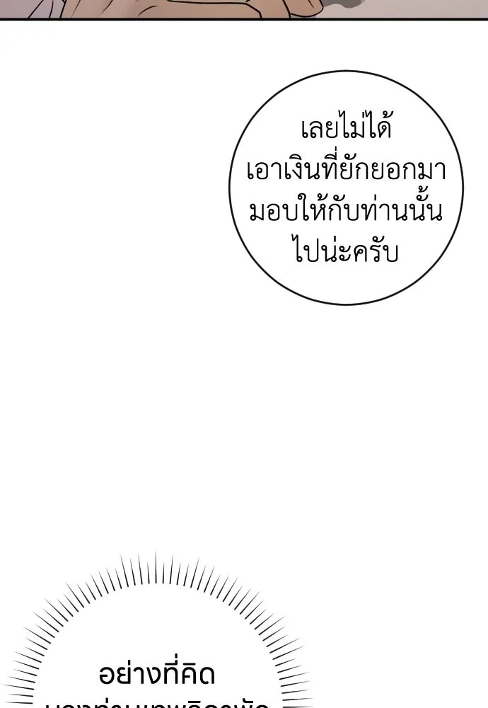 รักไร้ราคา ตอนที่ 33 รูปที่ 95