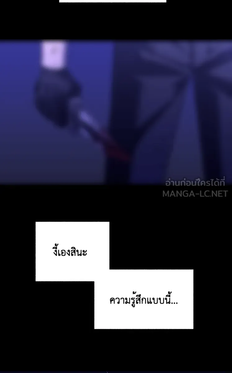 Hunter Game ตอนที่ 73  พักผ่อนนะ รูปที่ 24