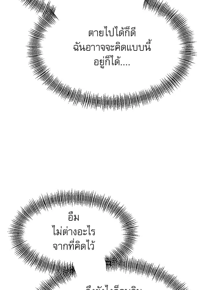 ก็อบลินเลเวล 999 ตอนที่ 13 รูปที่ 80