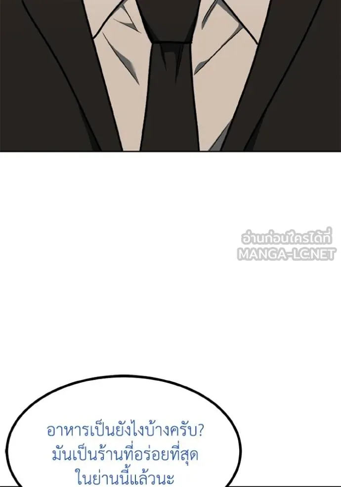 ราชาแห่งอ็อกทากอน ตอนที่ 163 รูปที่ 4