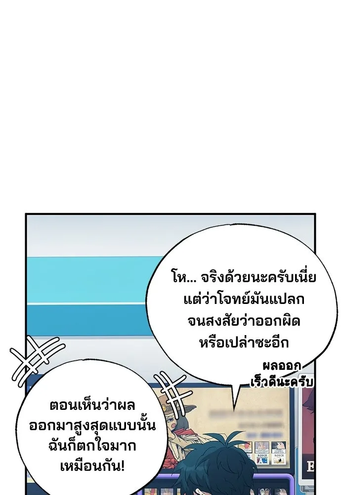 ร้านสะดวกซื้อต่างโลก ตอนที่ 26 รูปที่ 77