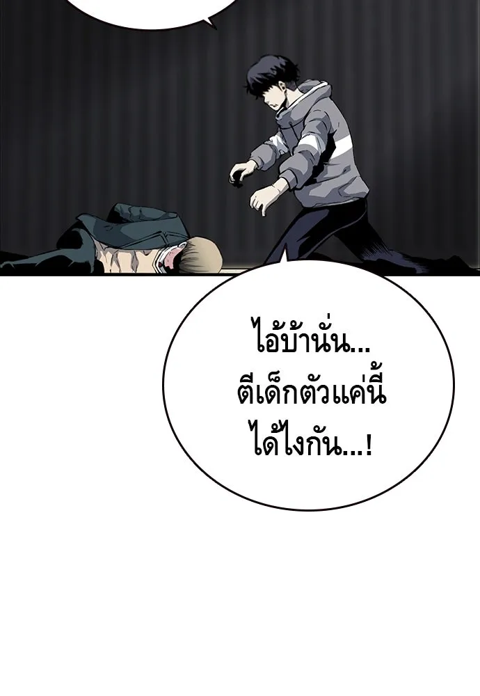 King Game ตอนที่ 14 หายเครียดเป็นปลิดทิ้งเลย! รูปที่ 55