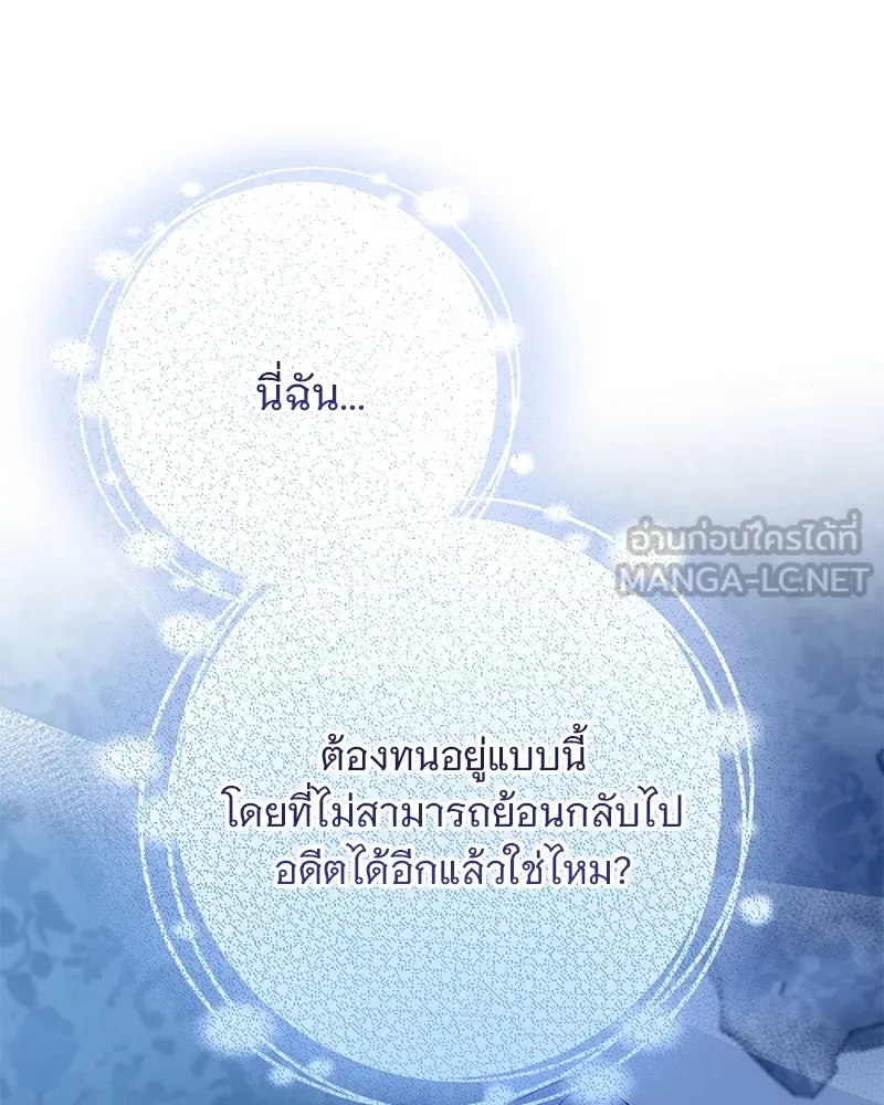 อนาคตพบรัก ตอนที่ 39 รูปที่ 21