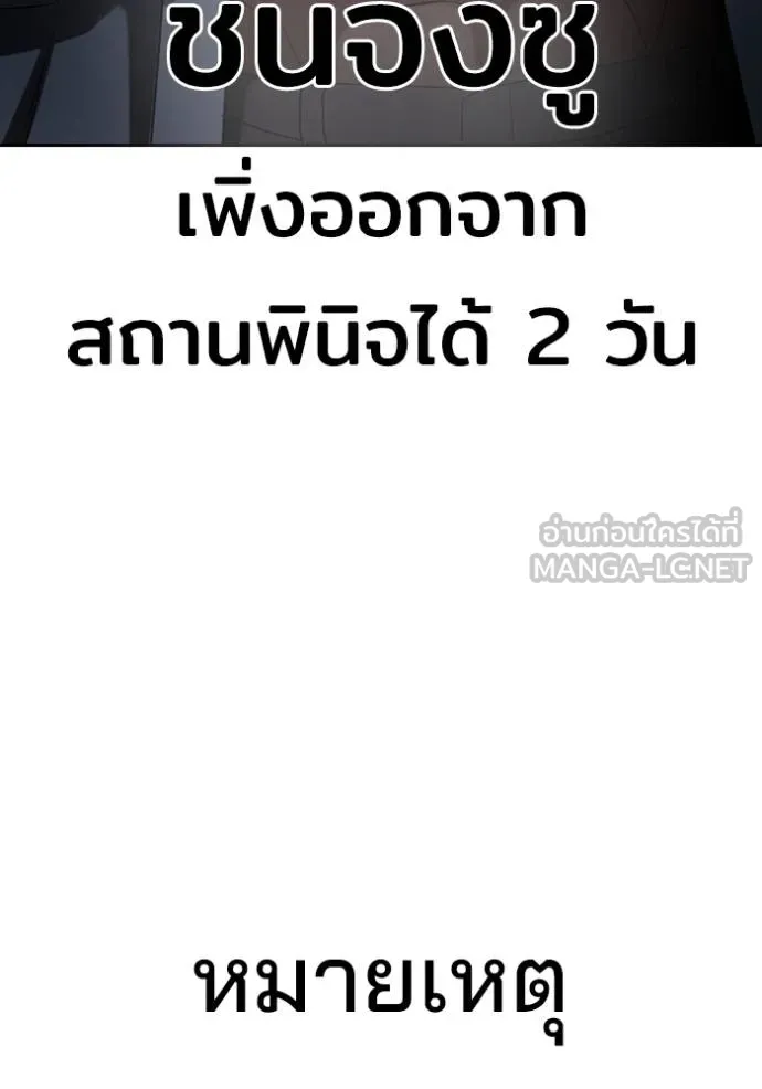 คูเซรา ตอนที่ 21 รูปที่ 259