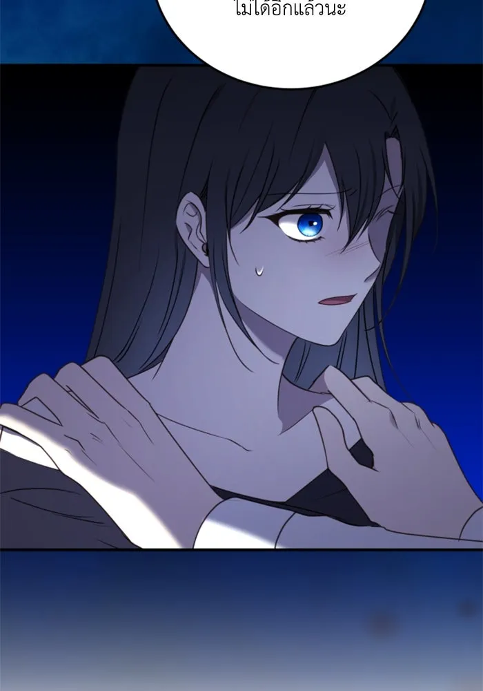 ตัวร้ายอย่างฉันขออยู่อย่างสงบ ตอนที่ 46 รูปที่ 61