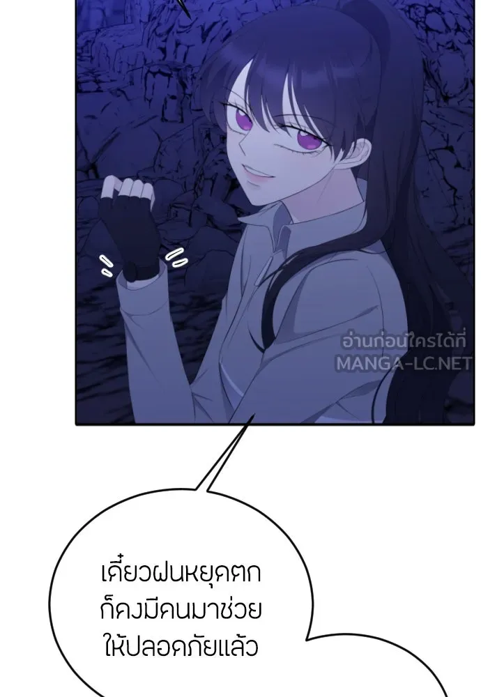 วิธีหนีตายจากนิยายโรคจิต ตอนที่ 14 รูปที่ 108