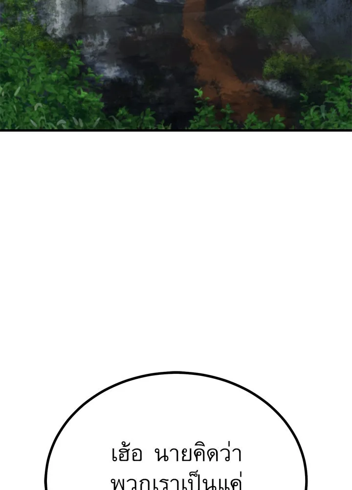 ราชาลานประลอง ตอนที่ 46 รูปที่ 170