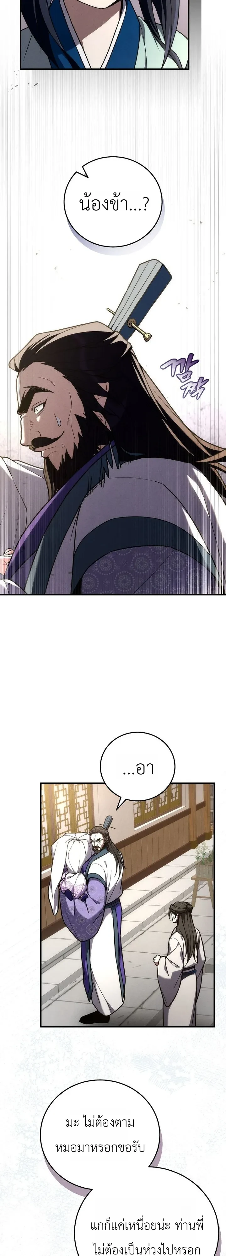 Manga-lc-com อ่านมังงะ อ่านการ์ตูน ออนไลน์ ฟรี Third-Rate Martial Family Becomes the Best Under Heaven ข้าเ ตอนที่ 1 2 3 4 5 6 7 8 9 10 11 12 13 14 ฟรี ไม่มีโฆษณา Manga-lc - อ่าน มังงะ อ่าน การ์ตูน ออนไลน์ อ่านมังงะ ฟรี