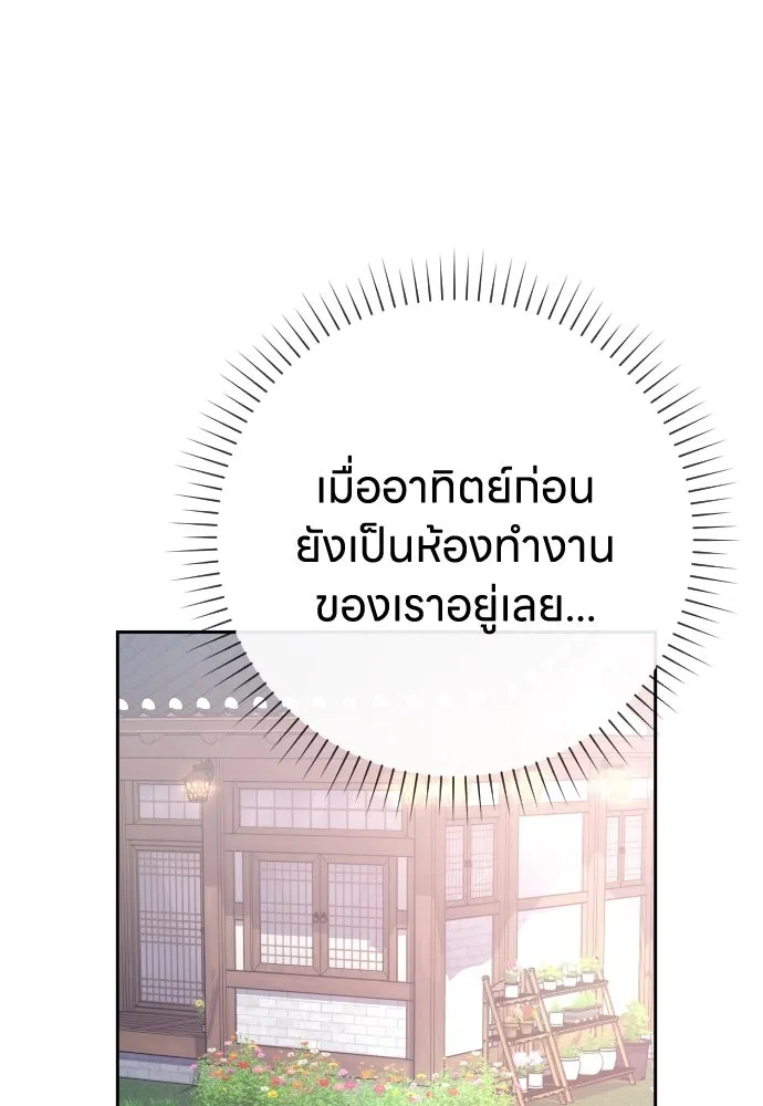 รักไร้ราคา ตอนที่ 1 รูปที่ 29