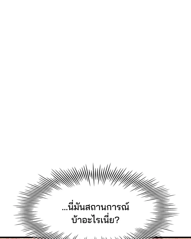 เจ้าชายแผนโบราณ ตอนที่ 12 รูปที่ 34