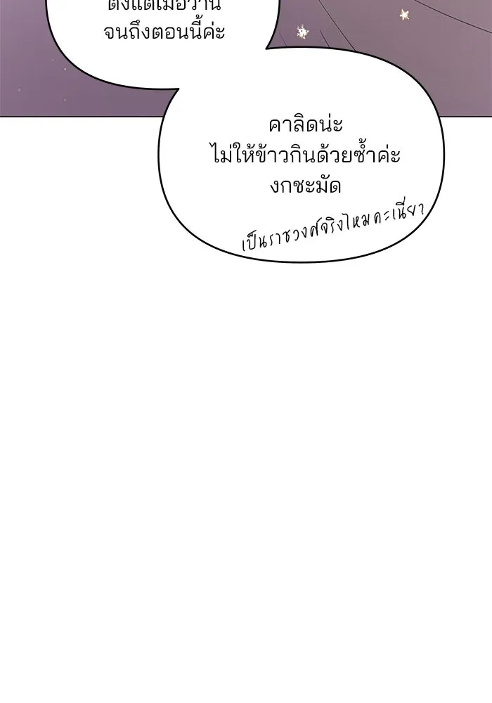 คู่มือคว้าหัวใจนายตัวร้าย ตอนที่ 40 รูปที่ 127