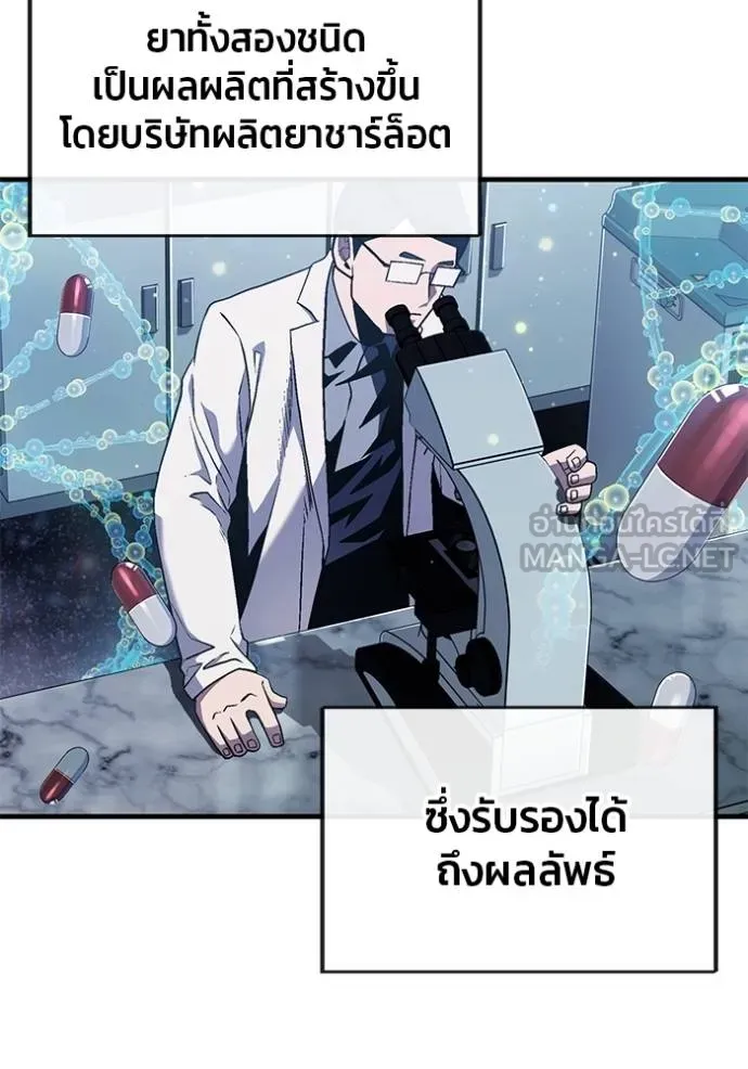 สนิมเชือดเลือดสาด ตอนที่ 31 รูปที่ 120