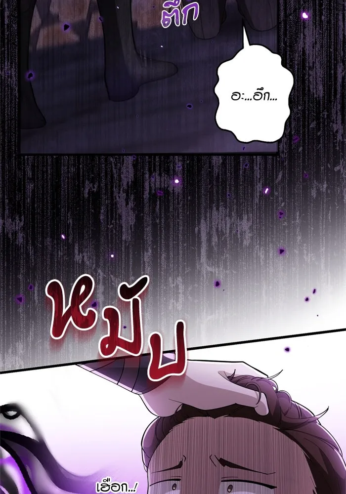 ป๊ะป๋าขา หนูลาแล้ว ตอนที่ 4 รูปที่ 70