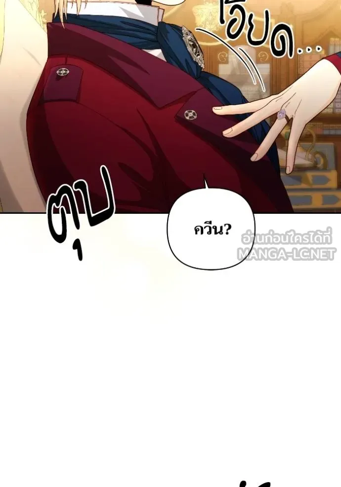 การแต่งงานครั้งใหม่ข ตอนที่ 195 รูปที่ 60