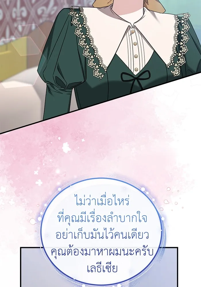 ครอบครัวพรรค์นั้น ฉันไม่มีวันกลับไป ตอนที่ 45 รูปที่ 25