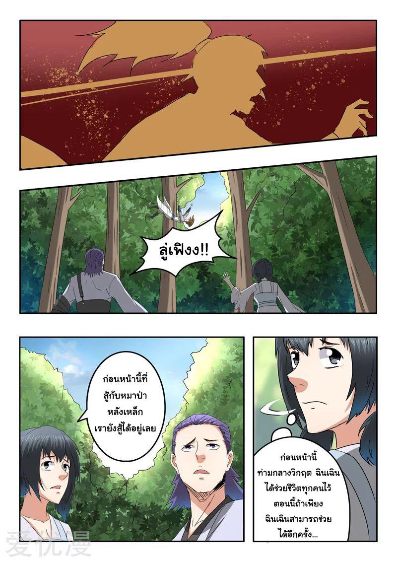 Manga-lc-com อ่านมังงะ อ่านการ์ตูน ออนไลน์ ฟรี Martial Master ตอนที่ 1 2 3 4 5 6 7 8 9 10 11 12 13 14 ฟรี ไม่มีโฆษณา Manga-lc - อ่าน มังงะ อ่าน การ์ตูน ออนไลน์ อ่านมังงะ ฟรี