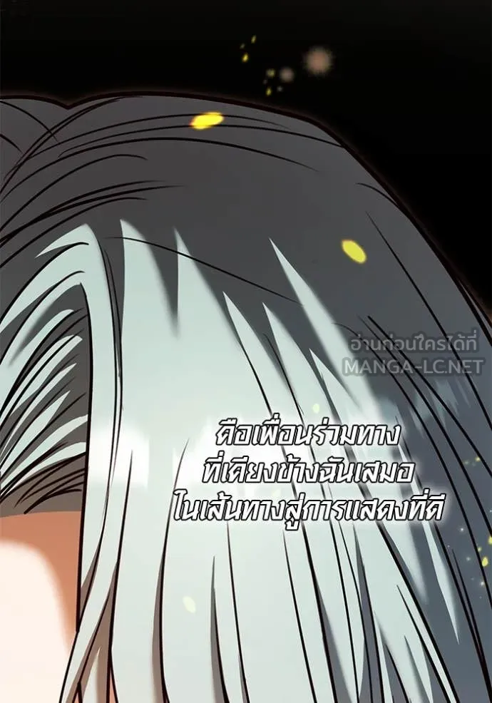 ออร่าดาราอัจฉริยะ ตอนที่ 61 รูปที่ 65