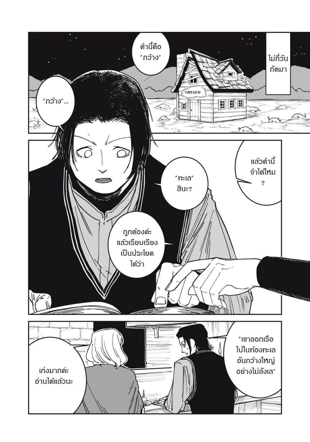 Manga-lc-com อ่านมังงะ อ่านการ์ตูน ออนไลน์ ฟรี Isekai Henkyo Meshi ตอนที่ 1 2 3 4 5 6 7 8 9 10 11 12 13 14 ฟรี ไม่มีโฆษณา Manga-lc - อ่าน มังงะ อ่าน การ์ตูน ออนไลน์ อ่านมังงะ ฟรี
