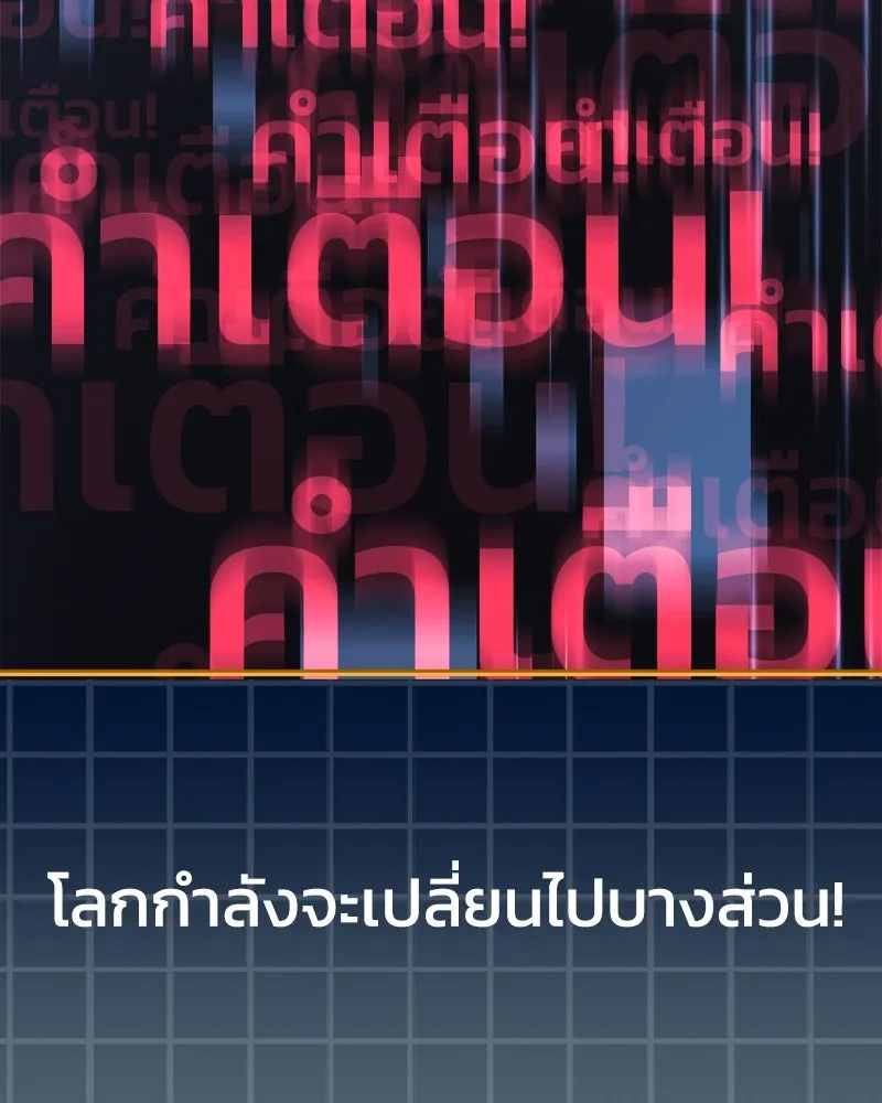 สัปดาห์นี้งดอัปตอนใหม่ ตอนที่ 19 รูปที่ 115