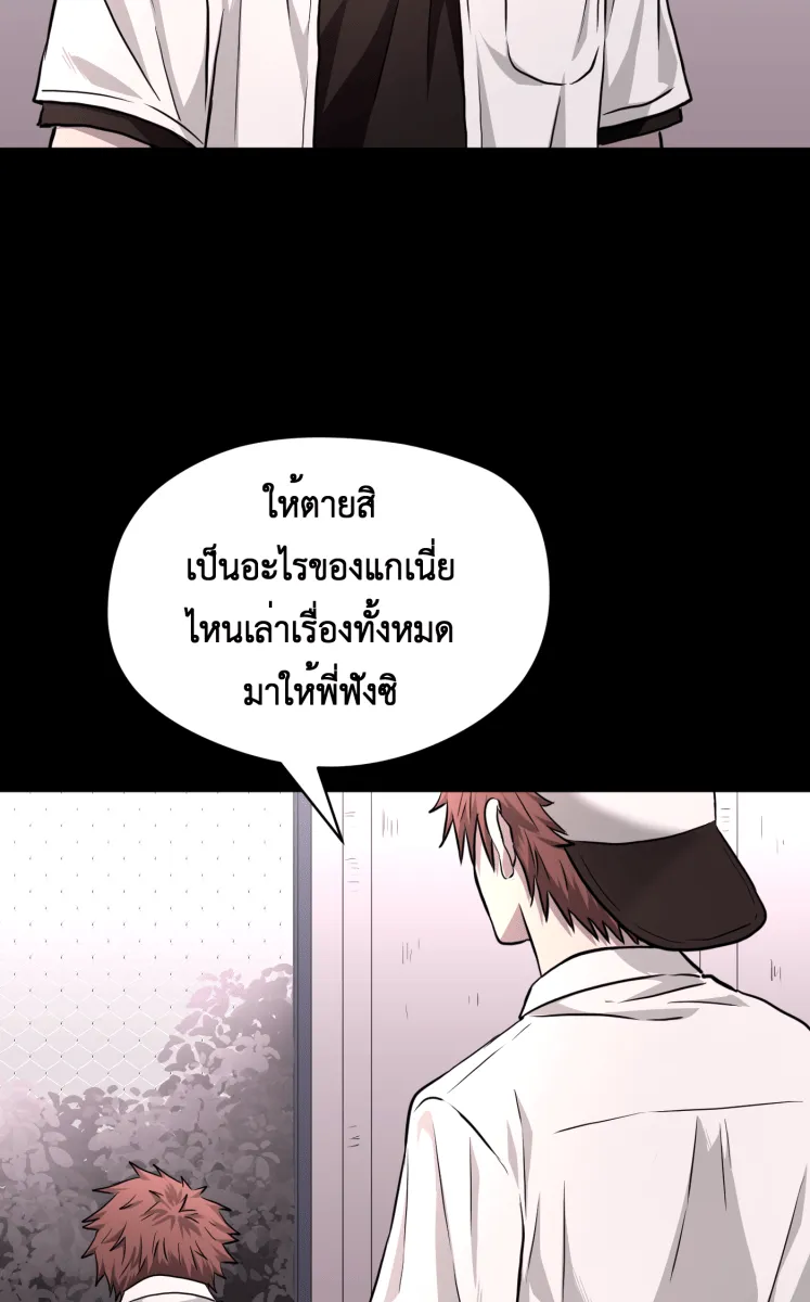 Hunter Game ตอนที่ 72  อีกตัวตนหนึ่ง รูปที่ 20