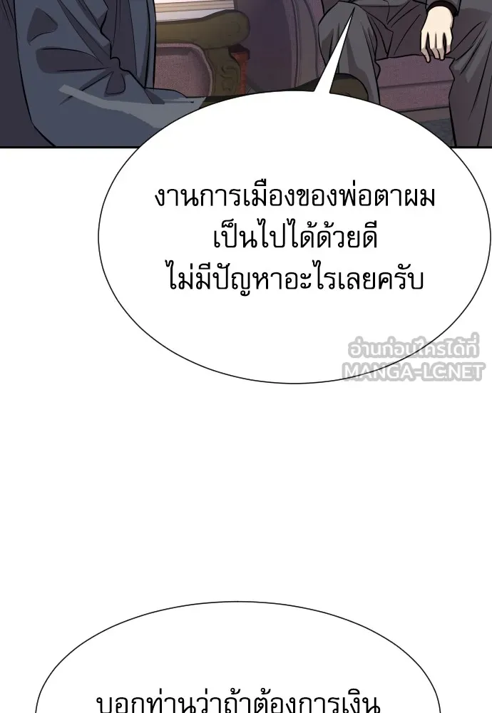 หลานอัจฉริยะของราชาเงินกู้ ตอนที่ 8 รูปที่ 138