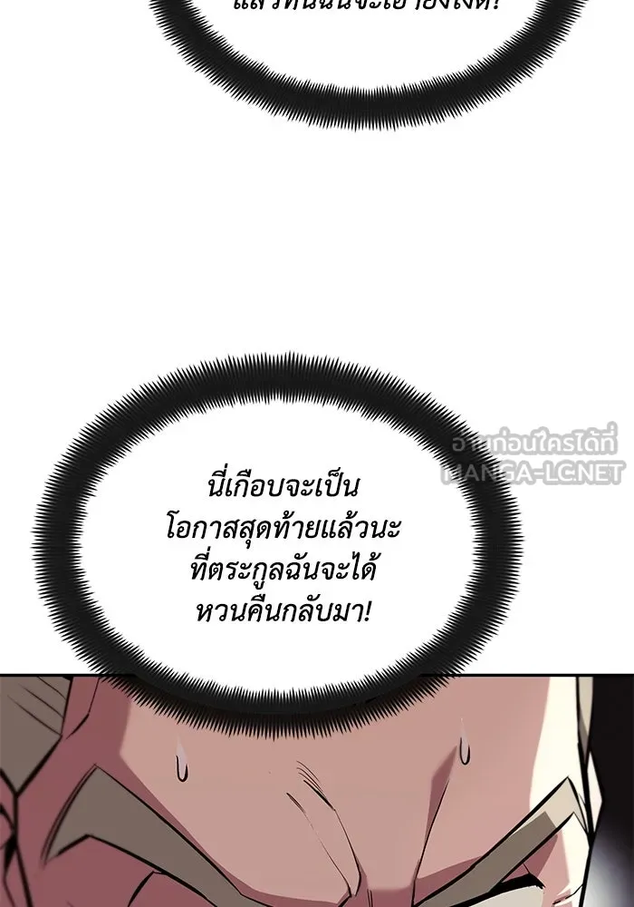 ชีวิตพลิกผันของลอร์ดผู้เกียจคร้าน ตอนที่ 41 จุดจบและการเริ่มต้นครั้งใหม่ รูปที่ 36