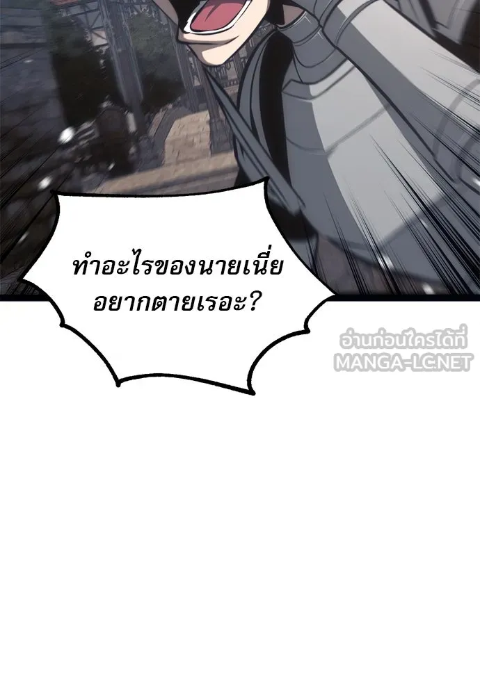 ก็อบลินเลเวล 999 ตอนที่ 25 รูปที่ 75