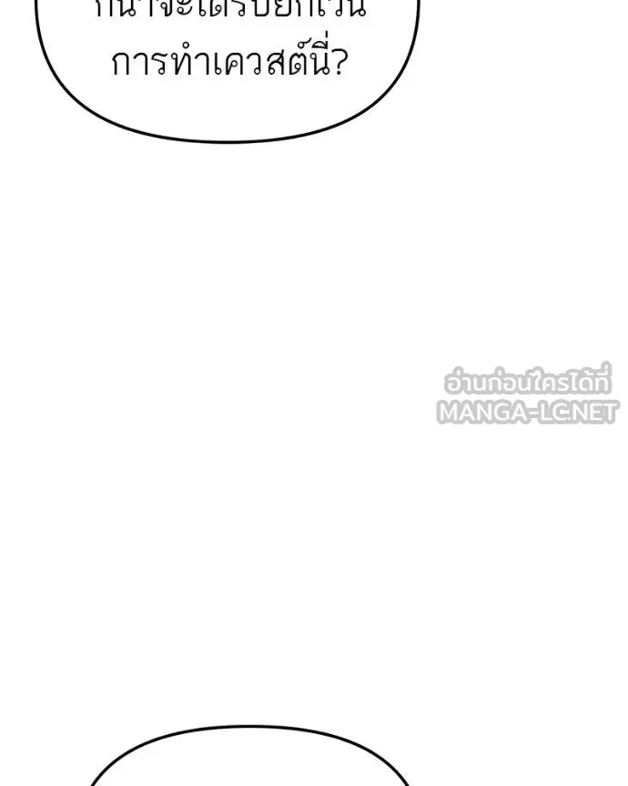 โทษที พื้นที่นี้ ตอนที่ 18 รูปที่ 133
