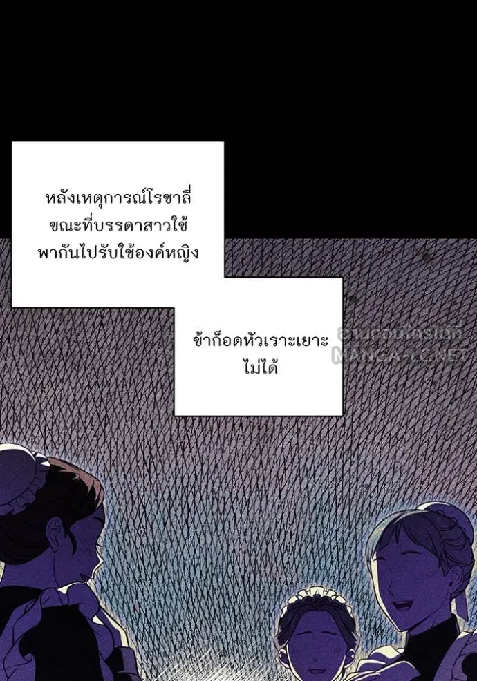 ห้องนอนลับ ตอนที่ 157 รูปที่ 13