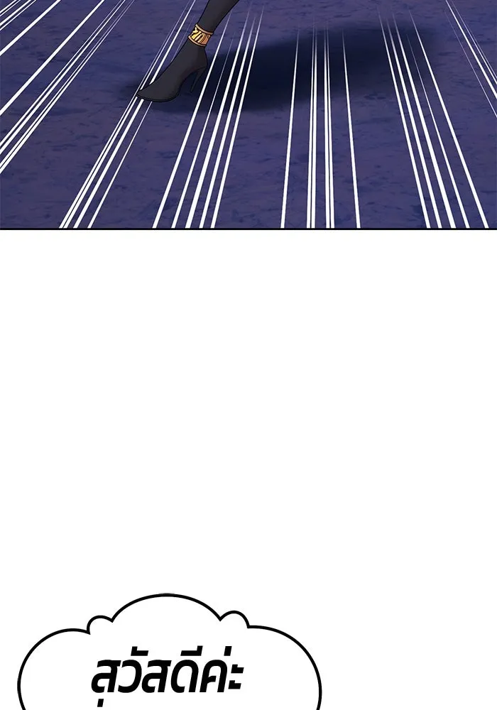 +99 ท่อนไม้พร้อมบวก ตอนที่ 5 อีซึลเลโล รูปที่ 130