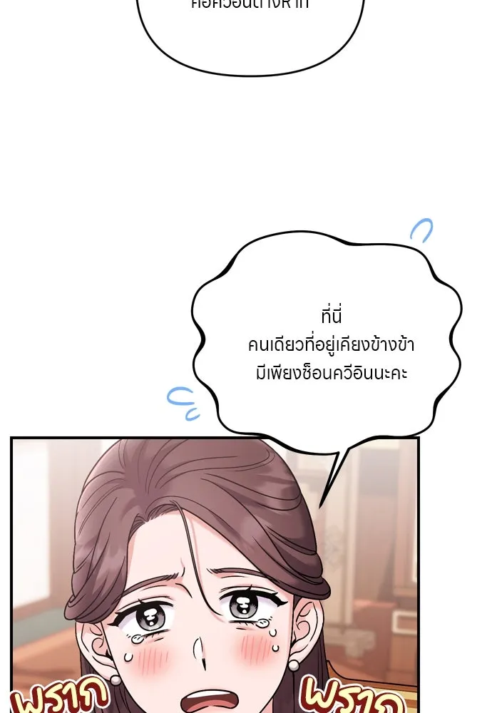 ข้าเนี่ยนะเป็นพระสนม ตอนที่ 36 คนที่ไม่ได้รับเชิญ รูปที่ 61