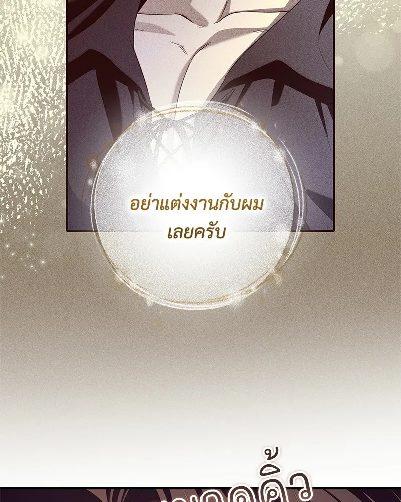เจ้าสาวแกรนด์ดยุกปีศาจ ตอนที่ 25 รูปที่ 140