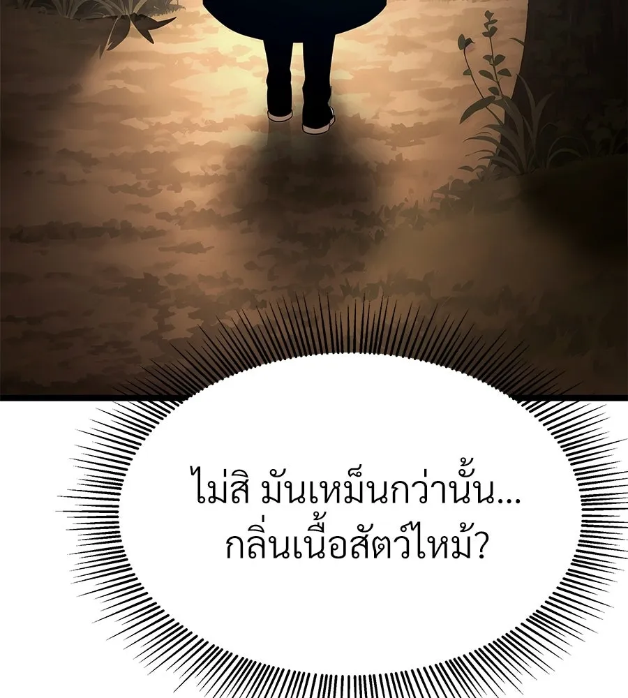 จอมเวทคนเลี้ยงแกะ ตอนที่ 15 รูปที่ 329