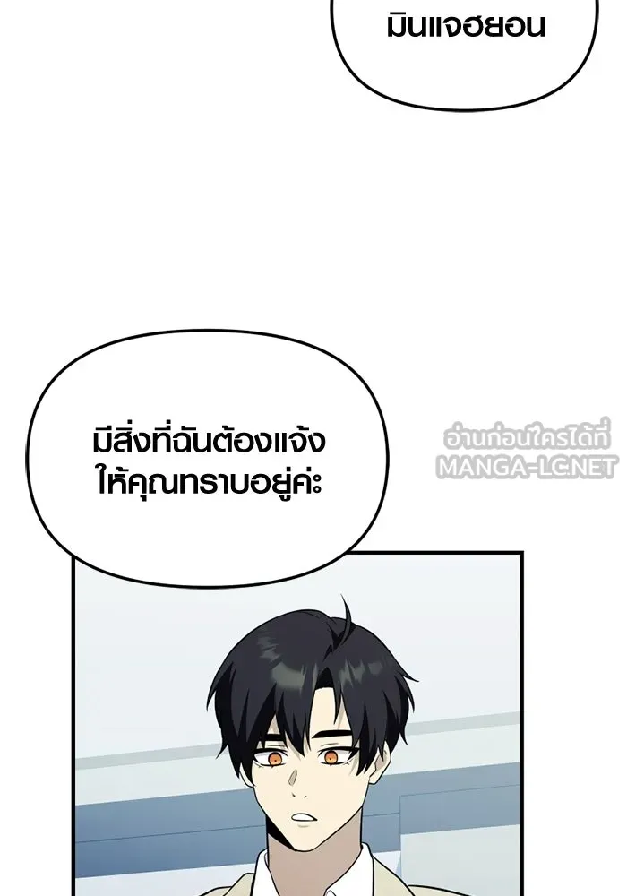 พลิกชะตาคว้าไอเทมระดับเทพ ตอนที่ 57 คดีการหายตัวในรั้วอคาเดมี่ (1) รูปที่ 72