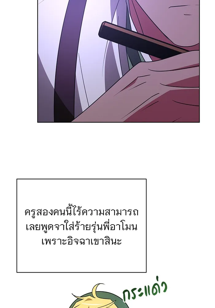 อะคาเดมีนี้เห็นทีจะเจ๊ง ตอนที่ 24 รูปที่ 83