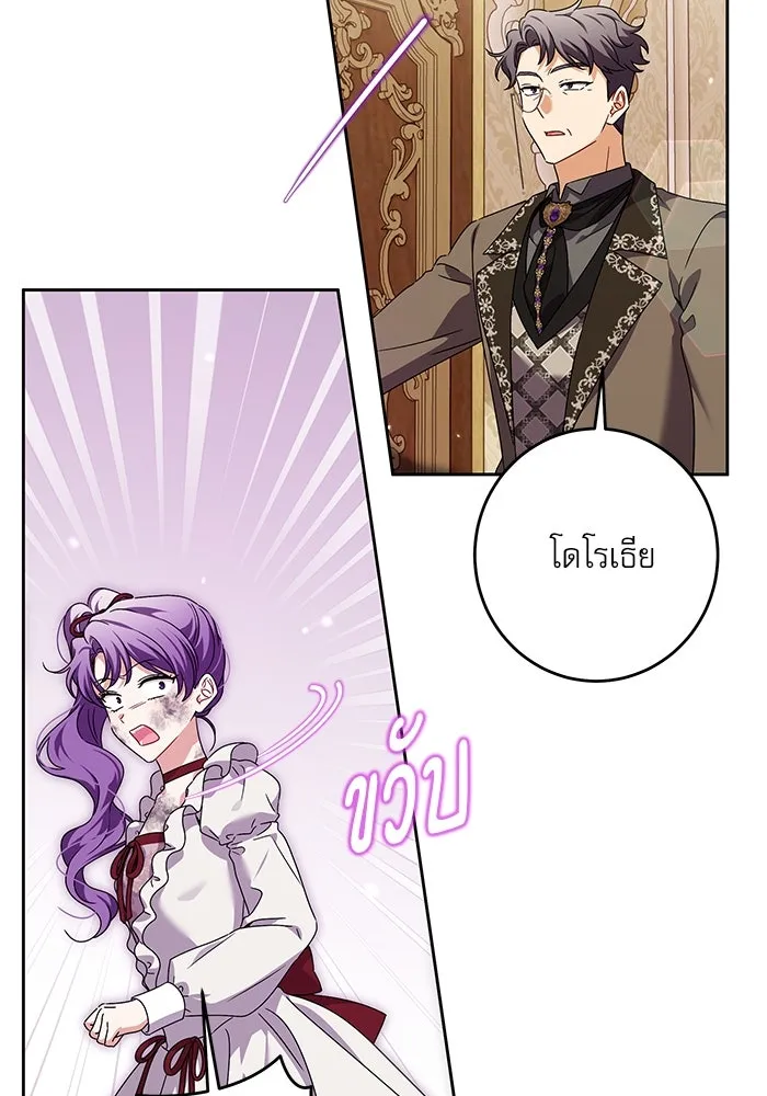 ครอบครัวตัวร้ายปล่อยฉันไปเถอะ ตอนที่ 31 รูปที่ 37