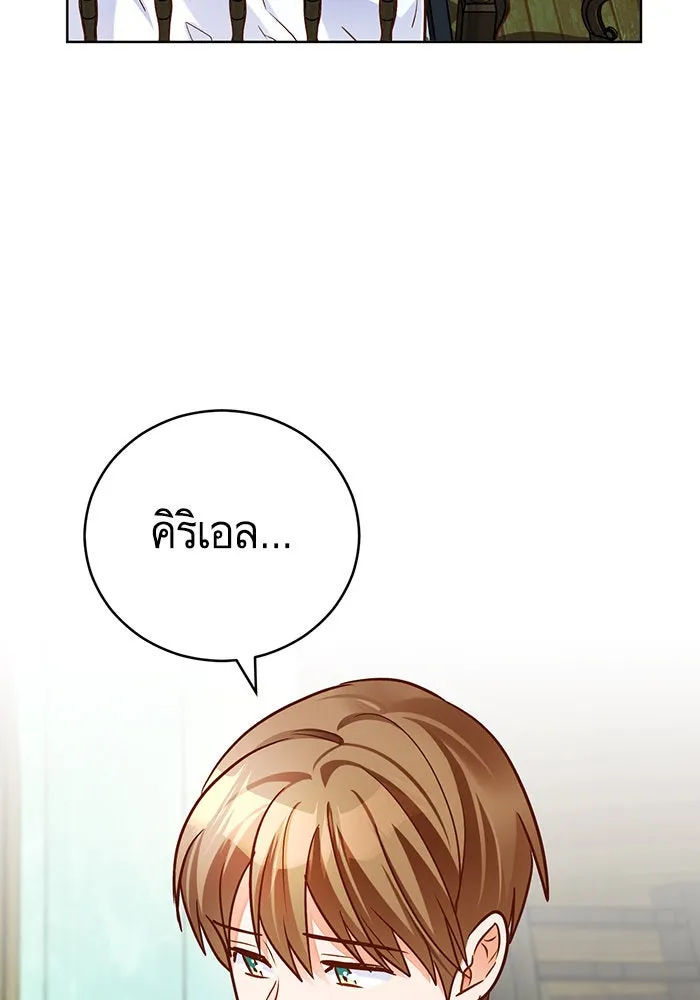 บุตรีดยุกขอไม่แต่งงานbrกับหนุ่มในฝัน ตอนที่ 74 (จบซีซัน 2) รูปที่ 10