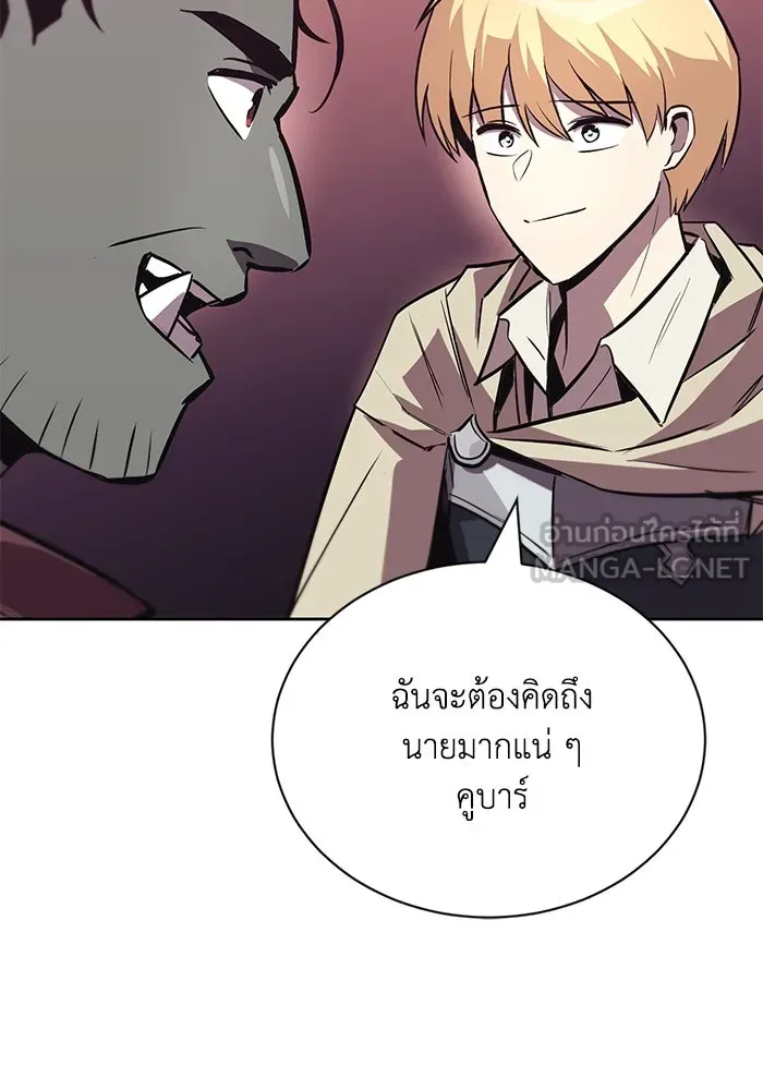ชีวิตพลิกผันของลอร์ดผู้เกียจคร้าน ตอนที่ 86 มุ่งสู่เส้นทางของแต่ละคน รูปที่ 87