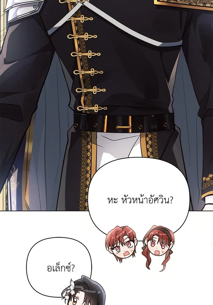 แอชสตาร์ต ตอนที่ 63 รูปที่ 79