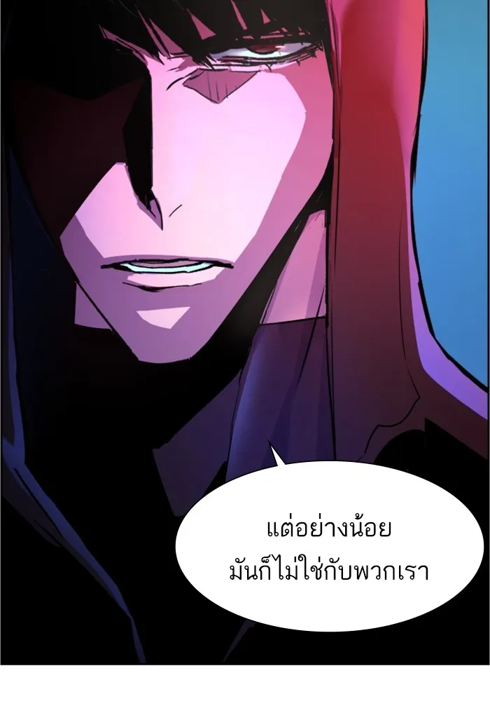 พี่ชายสายบอดี้การ์ด ตอนที่ 124 รูปที่ 16