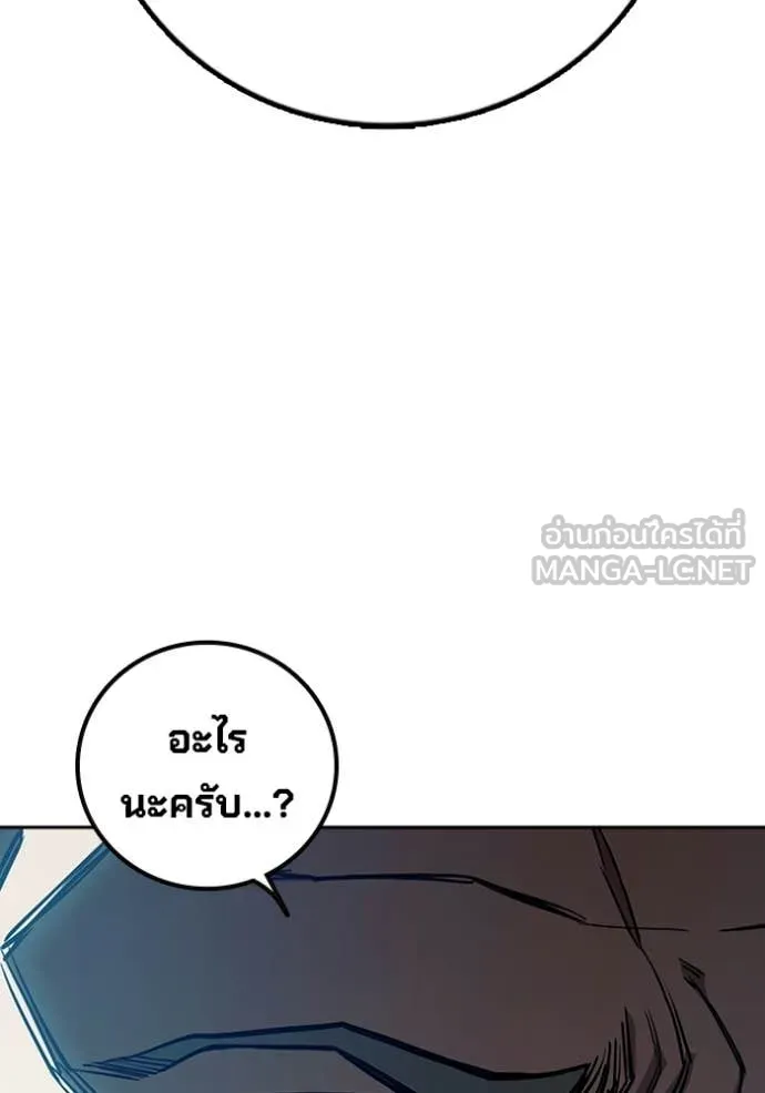 เยาวชนคนคุก ตอนที่ 71 รูปที่ 79