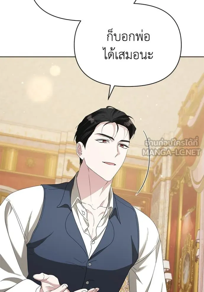 ชีวิตใหม่ในตระกูล ตอนที่ 91 รูปที่ 26