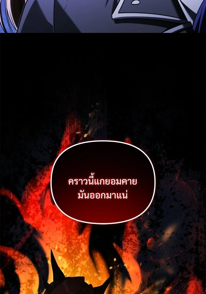อัศวินดำล่าท้าเวลา ตอนที่ 52 รูปที่ 82