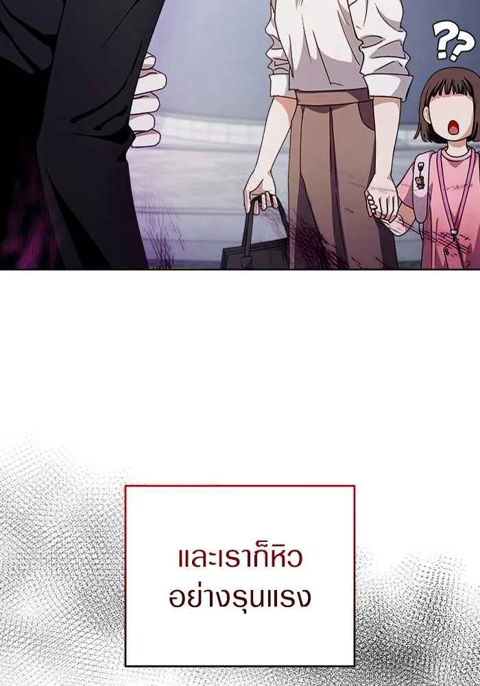 เชื่อเถอะ ฉันเป็นฮันเตอร์ห่วยแตก ตอนที่ 3 รูปที่ 2