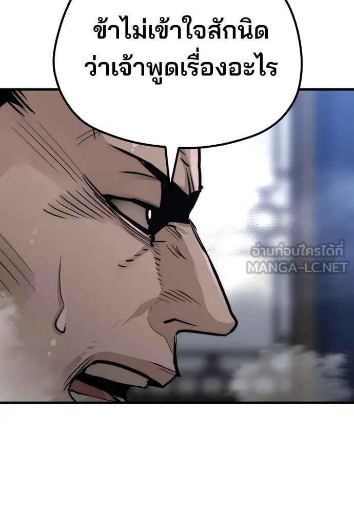 เส้นทางสู่เทพมาร ตอนที่ 71 รูปที่ 18