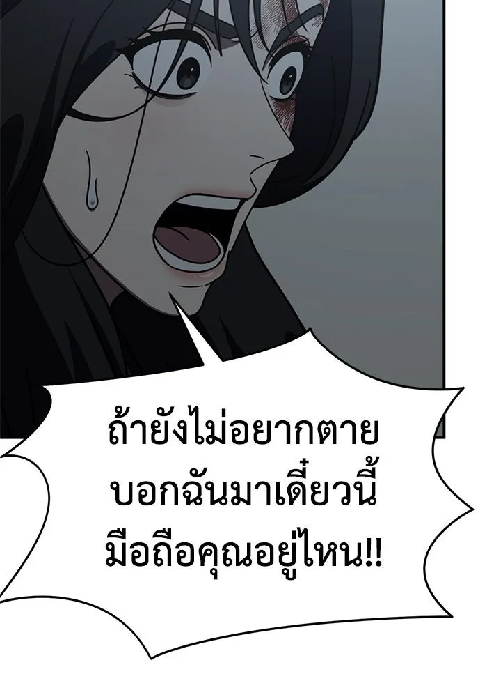 ช่วยเปลี่ยนฉันที ตอนที่ 242. ซีซัน 2 โจเยบิน 24 รูปที่ 137