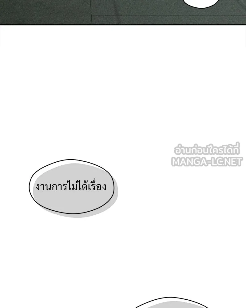 บุปผารุ่มราคะ ตอนที่ 53 รูปที่ 9