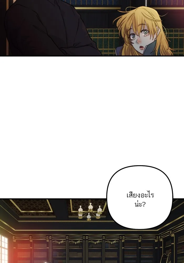 เปย์นี้เพื่อนาย My Sugar Baby ตอนที่ 78 เดือนแรก  หลบหนีจากห้องปิดตาย รูปที่ 28