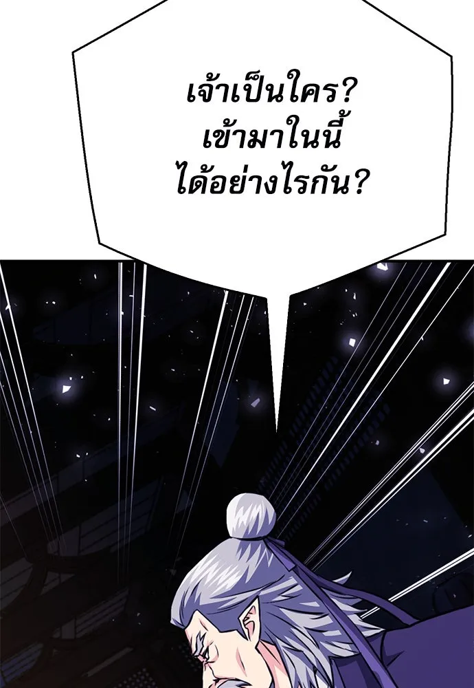 ดรูอิดแห่งสถานีโซล ตอนที่ 126 รูปที่ 154