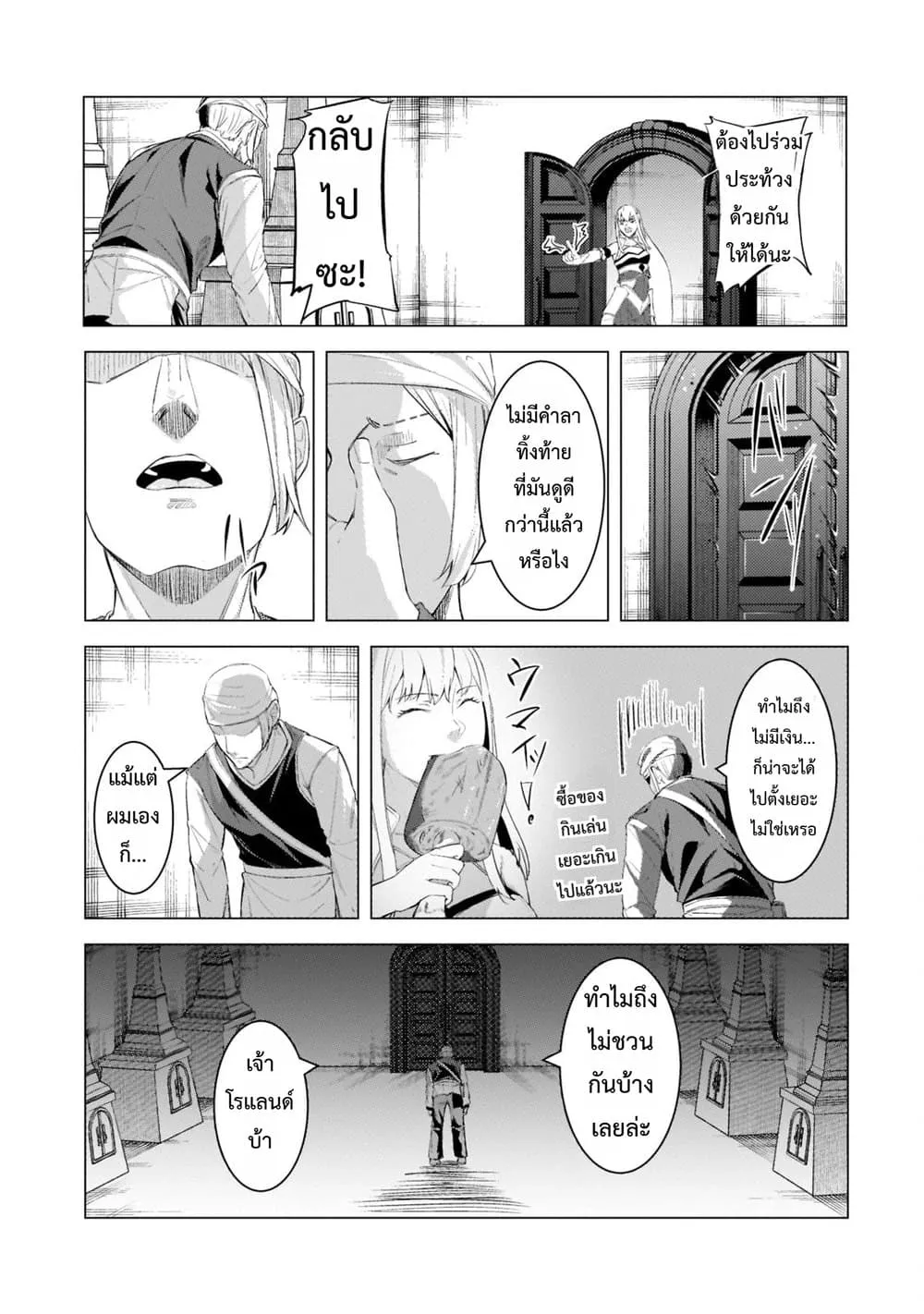 Manga-lc-com อ่านมังงะ อ่านการ์ตูน ออนไลน์ ฟรี Tsuihou Sareta S-kyuu Kanteishi wa Saikyou no Guild wo Tsuku ตอนที่ 1 2 3 4 5 6 7 8 9 10 11 12 13 14 ฟรี ไม่มีโฆษณา Manga-lc - อ่าน มังงะ อ่าน การ์ตูน ออนไลน์ อ่านมังงะ ฟรี